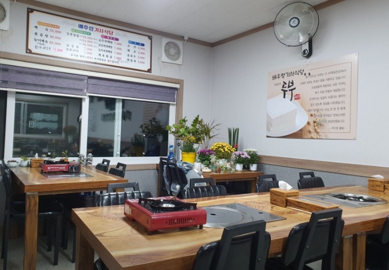 배후령기사식당 이미지 6