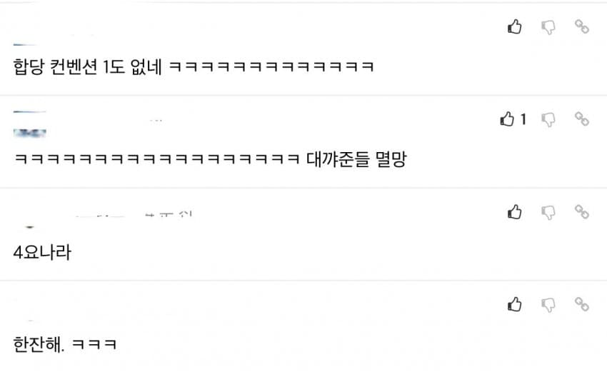 개혁신당 합당에 대한 각종 인터넷 커뮤니티 반응