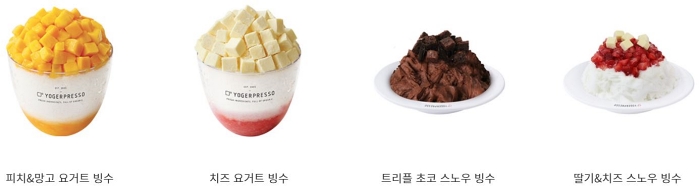 요거프레소 메뉴 피치 망고 치즈 요거트 빙수 트리플 초코 딸기 스노우