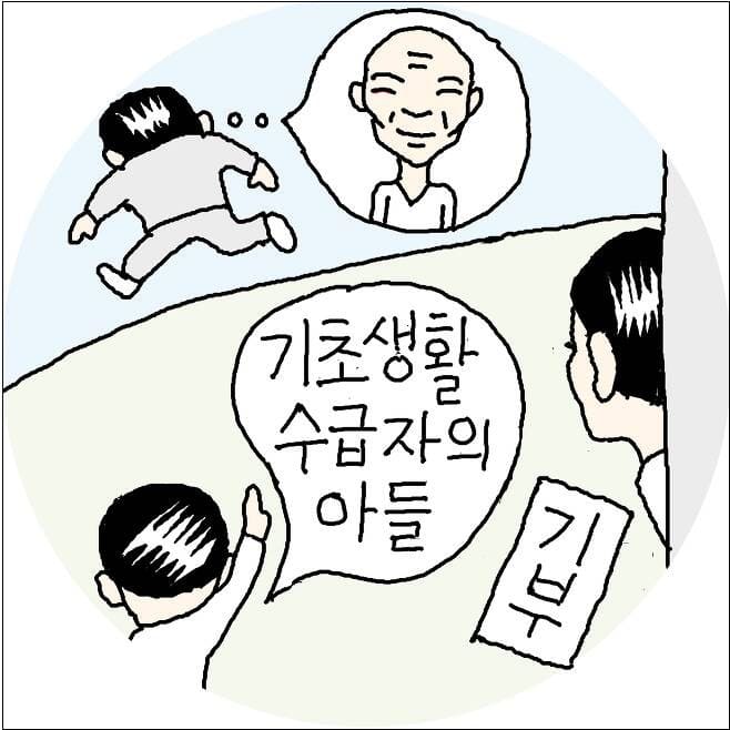  [세상은 반반] 기초생활수급자의 아름다운 이야기 ㅣ김철민, “덕분에 행복했습니다"
