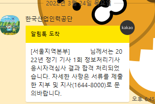  큐넷 응시자격서류 온라인 제출하기