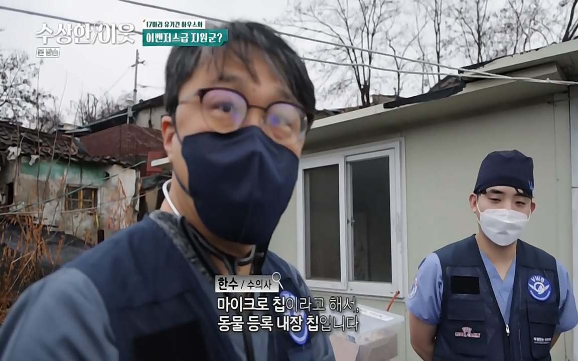 수상한 이웃.E04.220422p-NEXT.mp4_20220424_193131.876.jpg