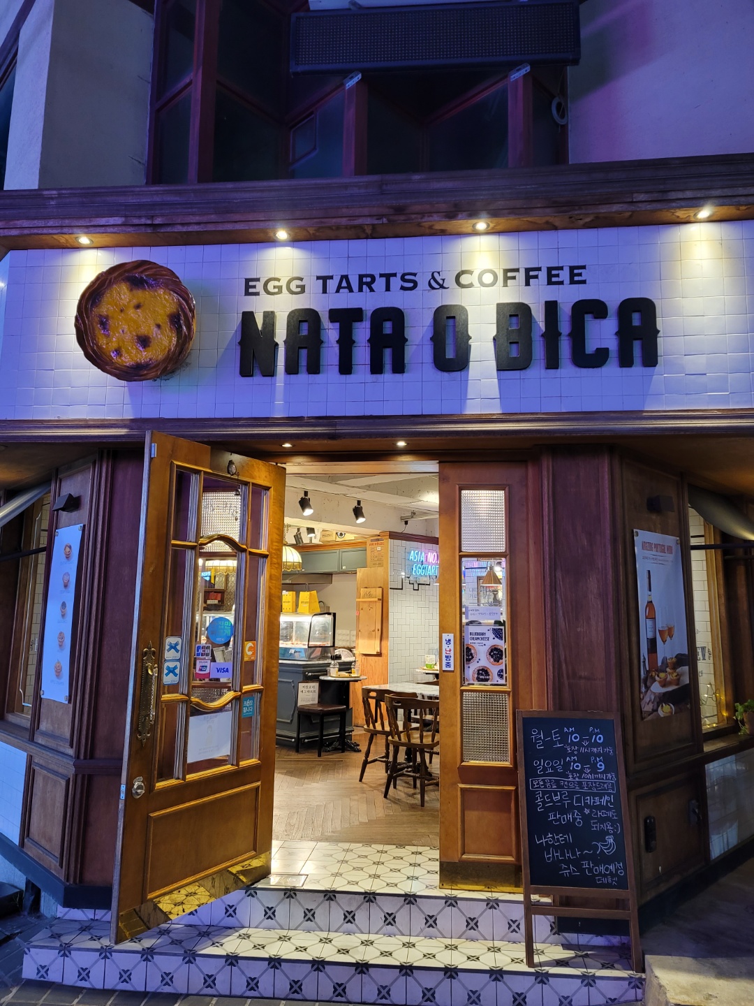 Nata O Bica 에그타르트
