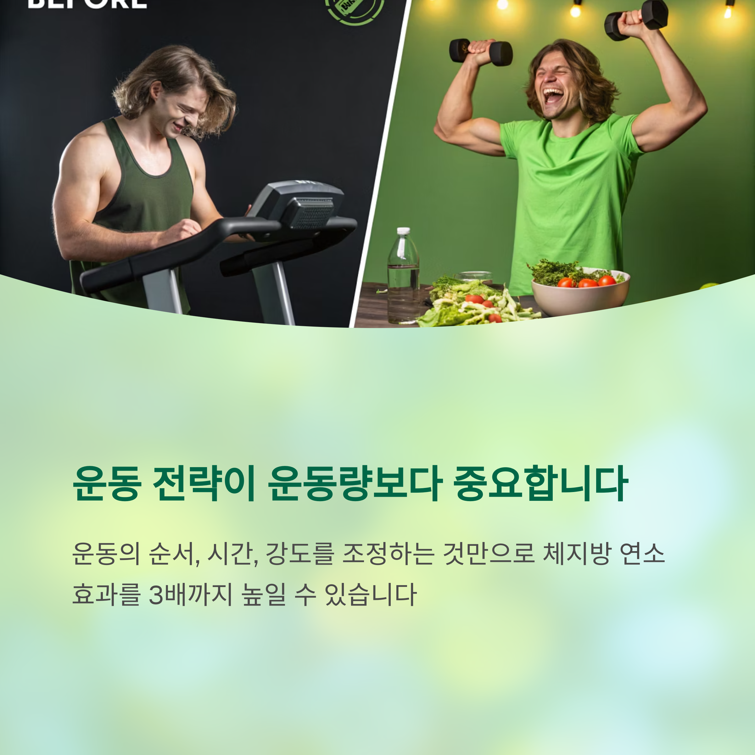 체중 감량 효과 3배 높이는 유산소 운동 순서와 시간 전략 - 유산소 운동, 언제 어떻게 해야 체지방 감량이 극대화될까요? - 모든 영역 체중 감량 효과 3배 높이는 유산소 운동 순서와 시간 전략 - 유산소 운동, 언제 어떻게 해야 체지방 감량이 극대화될까요? - 모든 영역