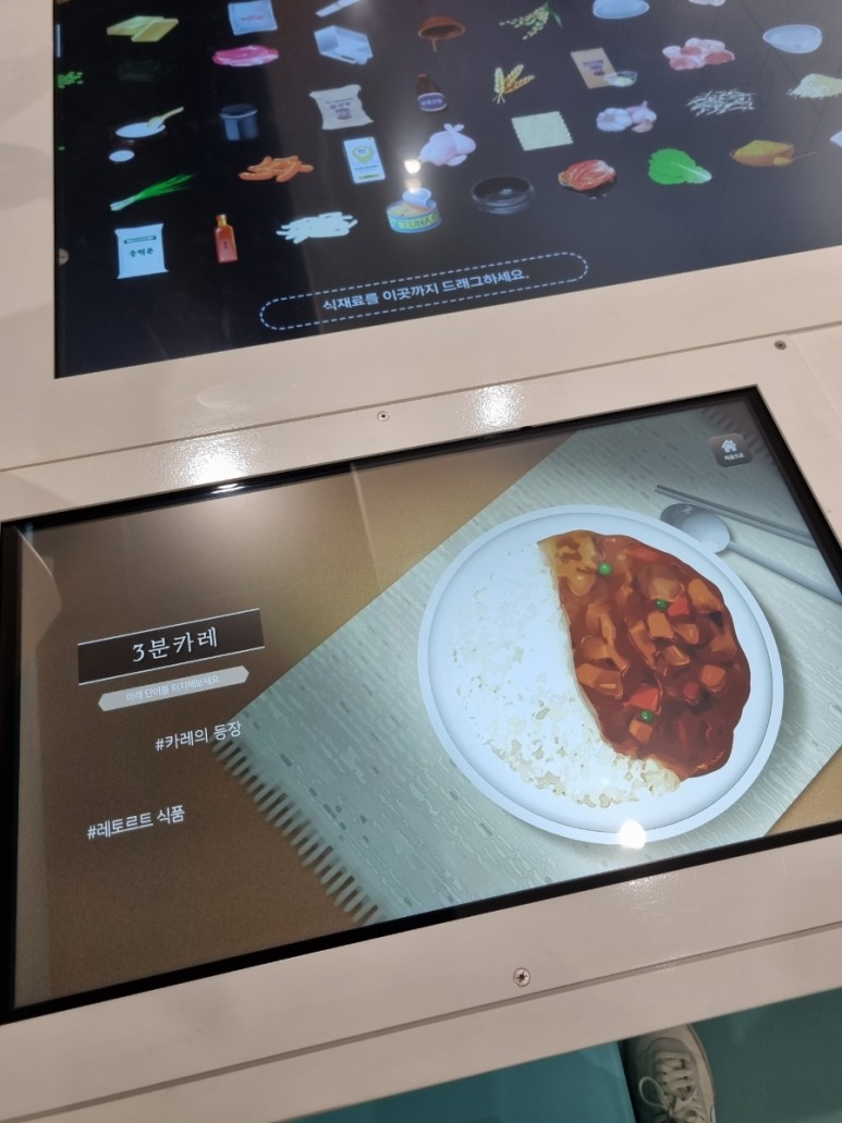 대한민국 시간 [박물관] 시간이 4