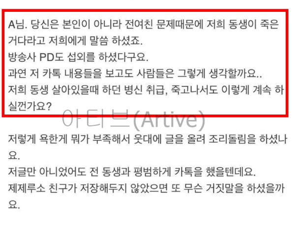 웃긴대학 웃대 네임드 회원 카페 사장 갑질 알바 자살 사망 사건 카톡 유가족