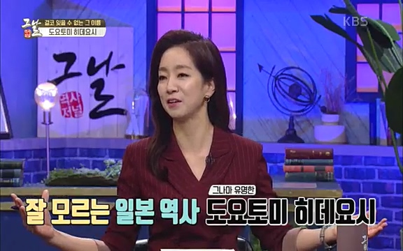 [345회] 역사저널 그날 - KBS세계사를 바꾼 승부④ 일본 전국시대, 최후의 승자는-] 임진왜란의 원흉이자 빌런의 대명사로 알려진 도요토미 히데요시. 그러나 그는 일본인들이 좋아하는 인물 순위에서 꾸준히 상위권을 차지하는 인물_20220601_180218.839.jpg