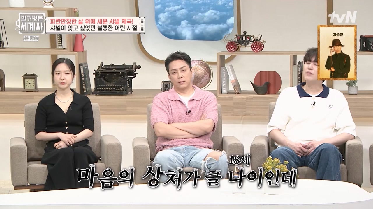 벌거벗은 세계사.E110.230802p-NEXT.mp4_20240217_190946.758.jpg