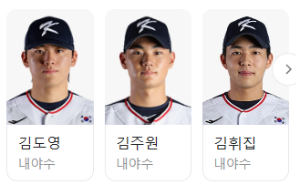 WBSC 프리미어12