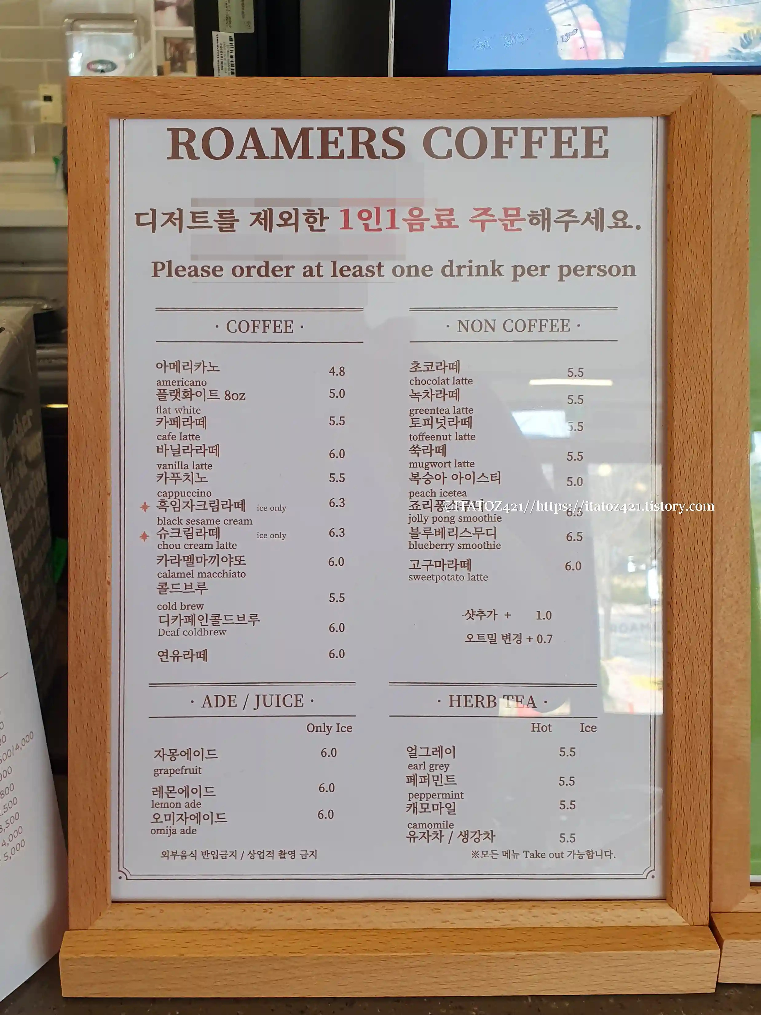 경주 불국사 로머스 커피 메뉴 및 가격