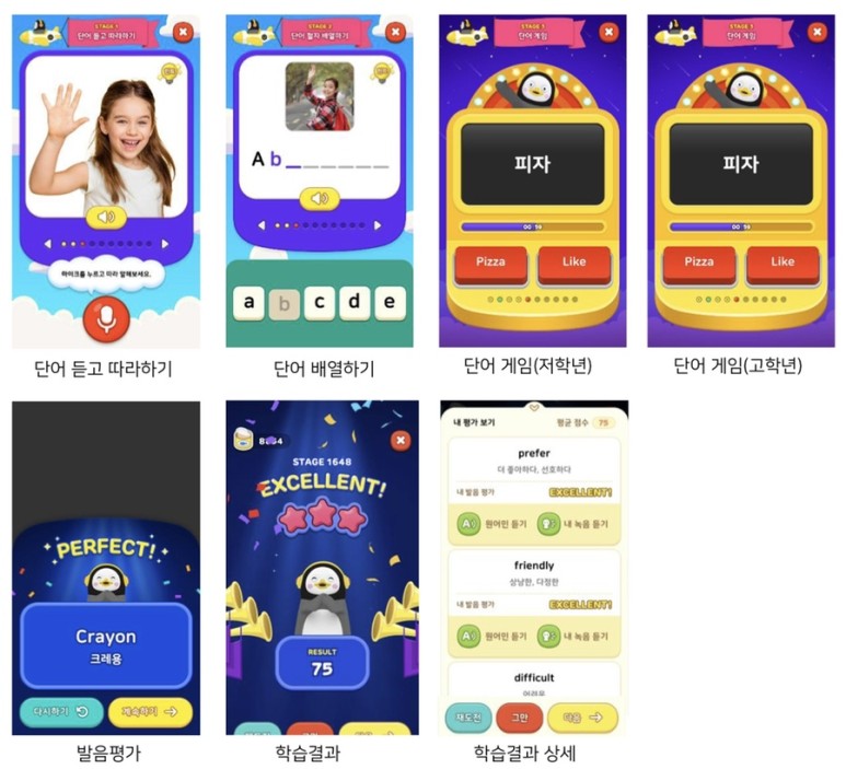 ebse EBSe AI펭톡:소개, 학생지도 팁, 3