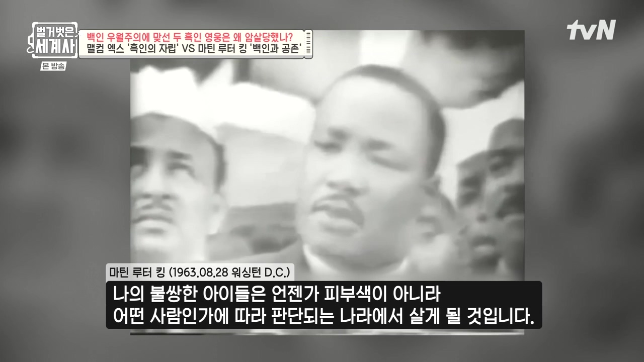 벌거벗은 세계사.E118.230927p-NEXT.mp4_20240507_204725.360.jpg
