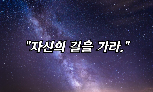 좌우명-모음-사진