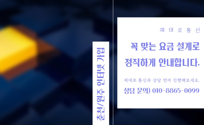 춘천 LG 헬로비전, 온라인으로 많은 현금을 주는 안전한 장소 9