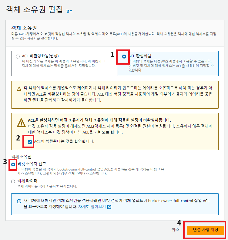 [AWS S3 / 에러해결] com.amazonaws.services.s3.model.AmazonS3Exception The bucket does not allow
