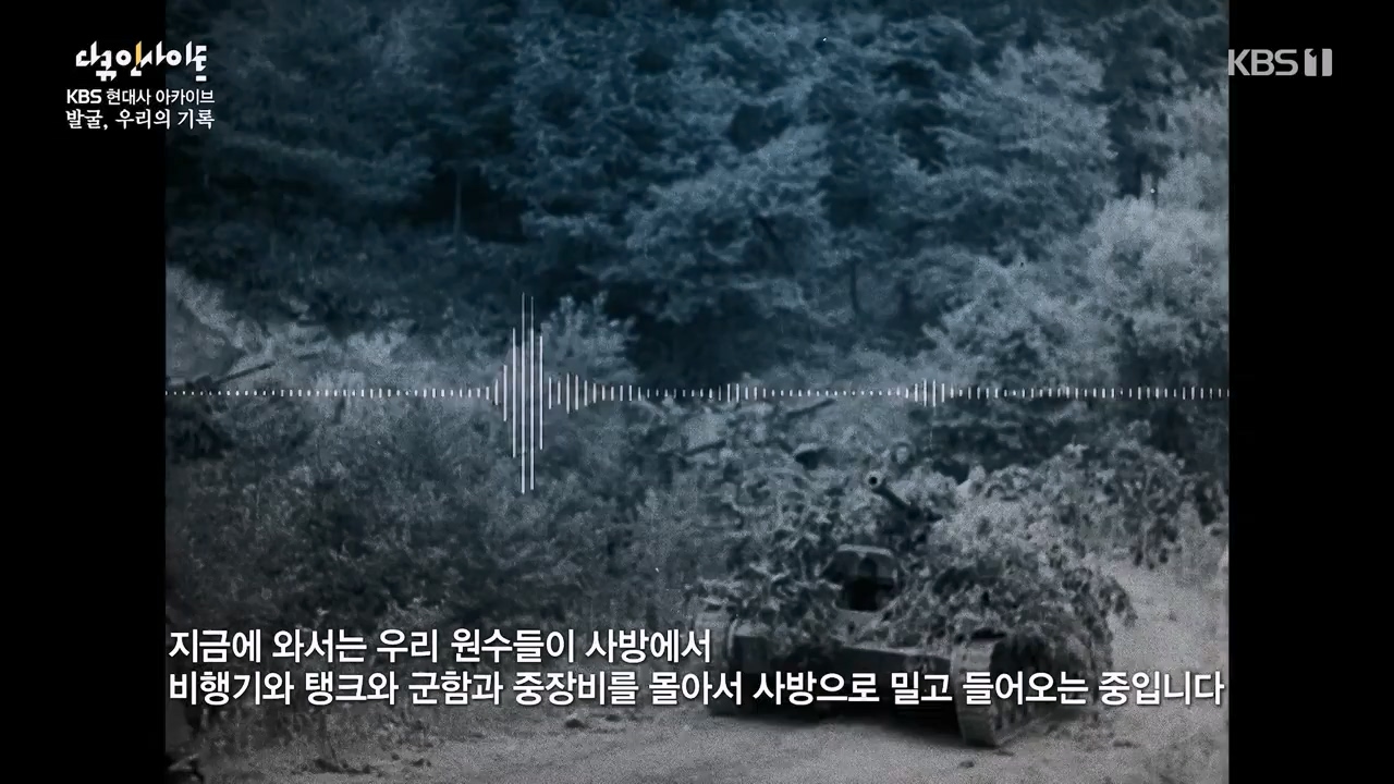 다큐 인사이트.E156.230721p-NEXT.mp4_20230722_182850.848.jpg