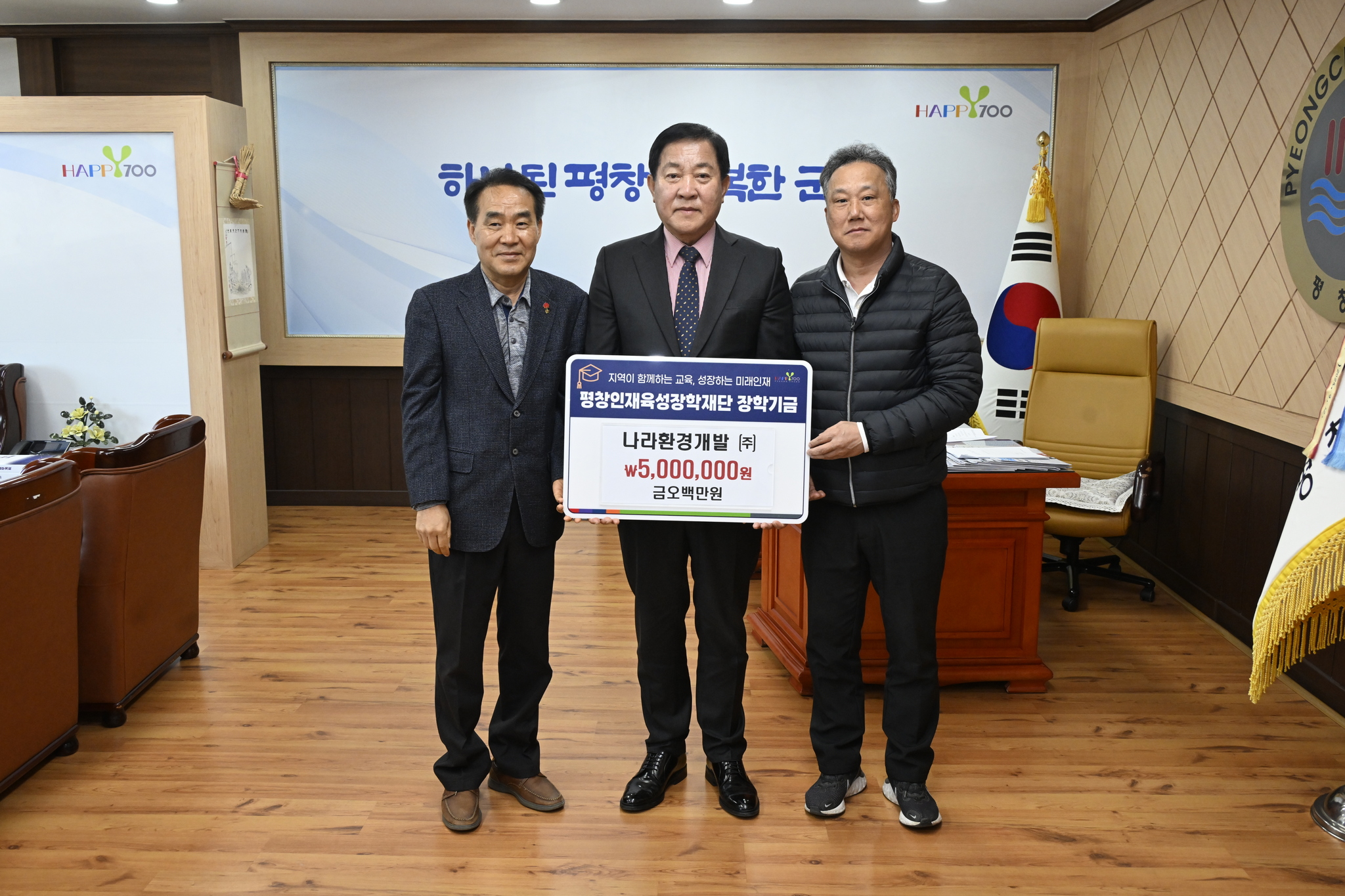 나라환경개발(주) 이미지