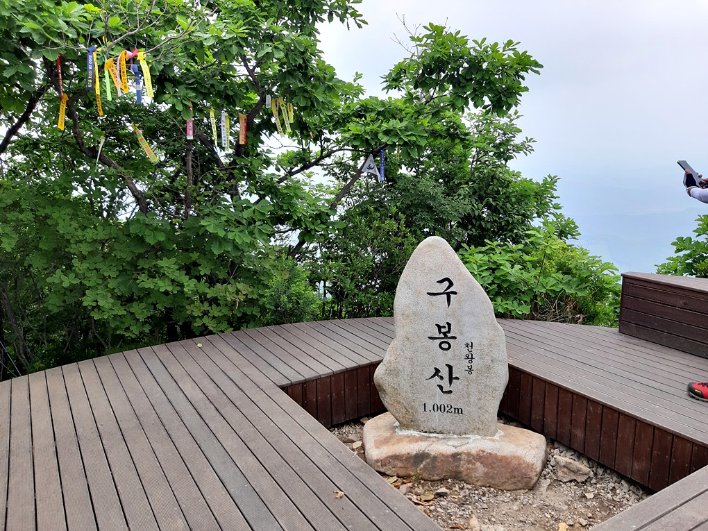 구봉산등산코스