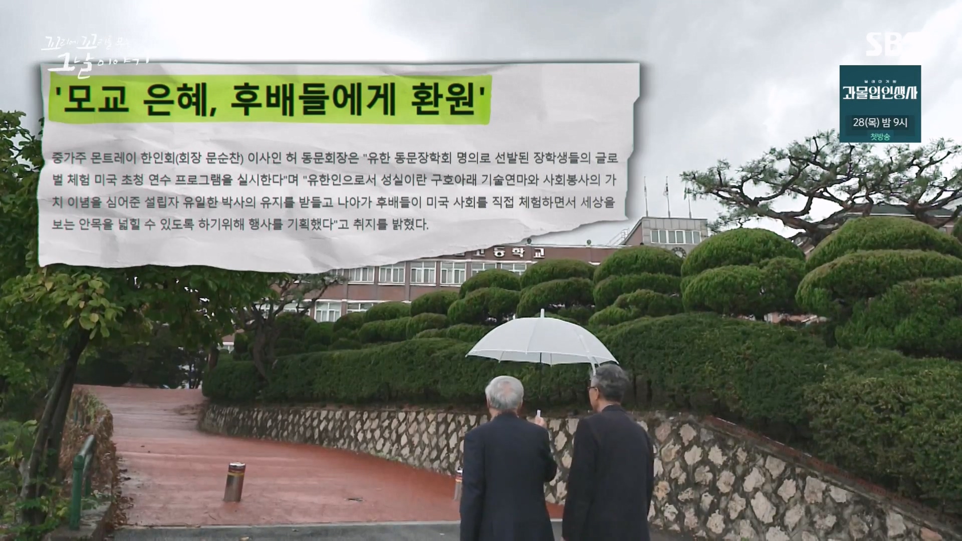 꼬리에 꼬리를 무는 그날 이야기.E107.231221p-NEXT.mp4_20231223_165938.472.jpg
