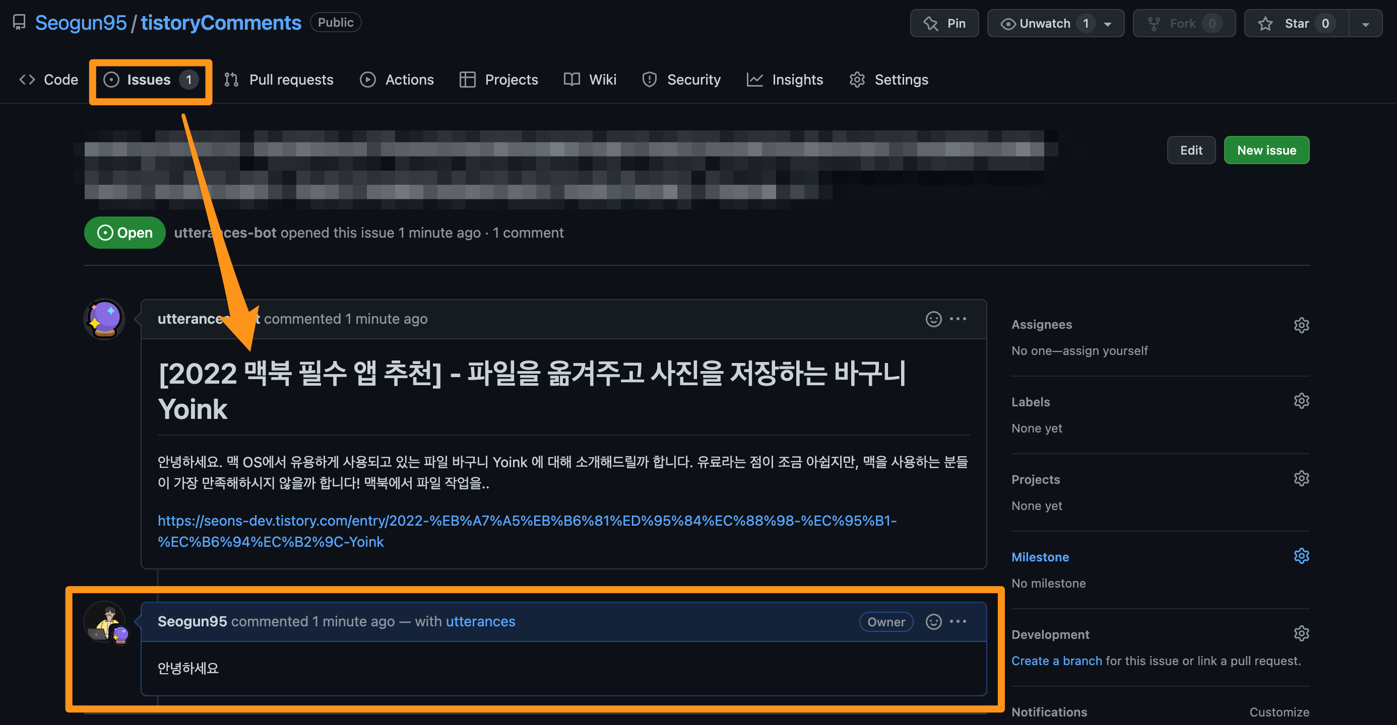 (티스토리)블로그에 깃허브 댓글을 달아보자 - utterances - 티스토리에 적용 - 적용 확인 (티스토리)블로그에 깃허브 댓글을 달아보자 - utterances - 티스토리에 적용 - 적용 확인