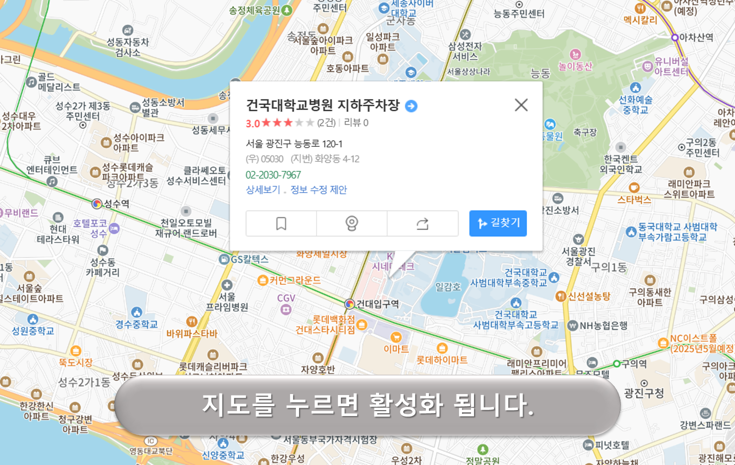 건대병원 주차장
