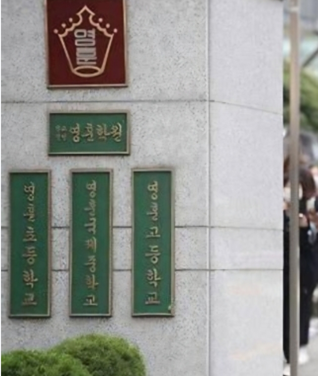 영훈초중고