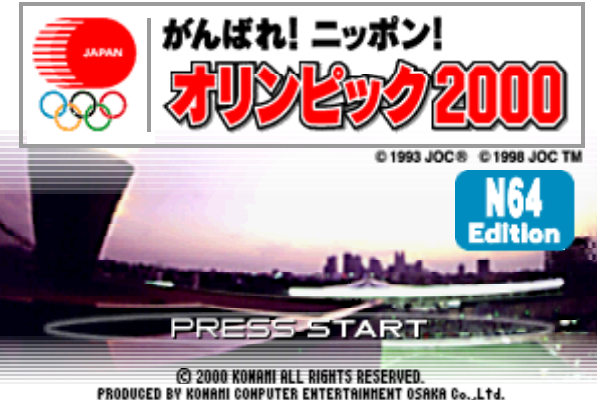  NINTENDO 64 - 힘내라! 일본! 올림픽 2000 (Ganbare Nippon! Olympics 2000) 스포츠 게임 파일 다운