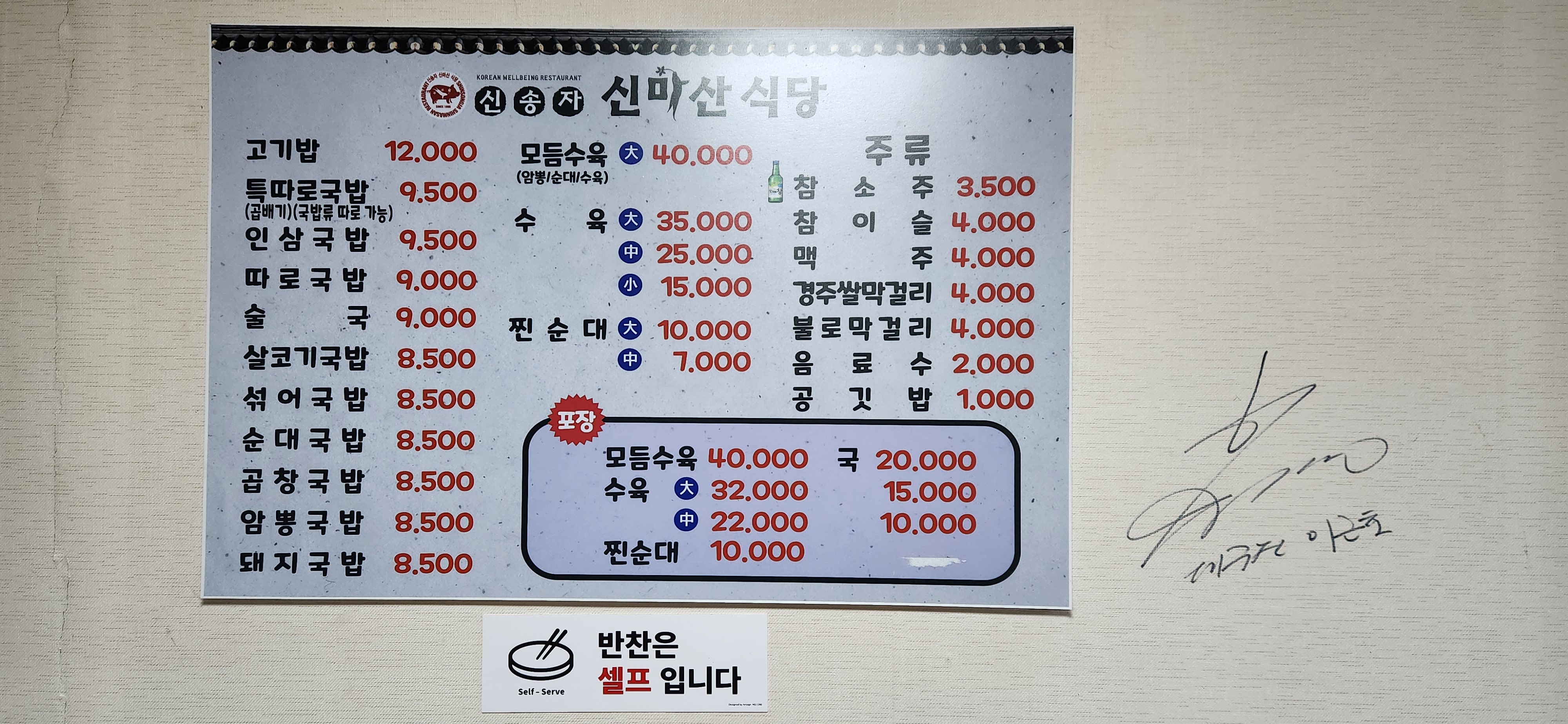 돼지사랑식당 이미지