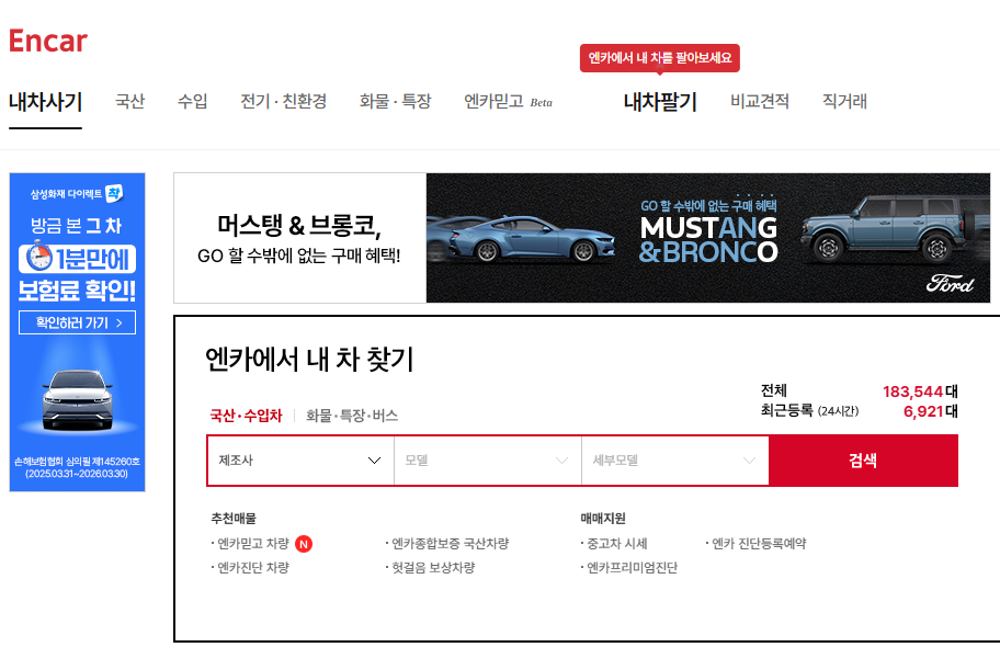 신한자동차유리 이미지