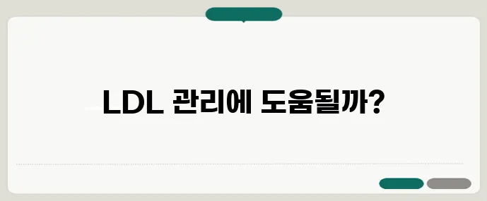 LDL 160 잡는 폴리코사놀 홍국쌀 복합제 비교 리뷰 확실하게 알아볼까요?