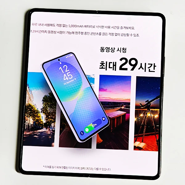 넉넉한-배터리-타임