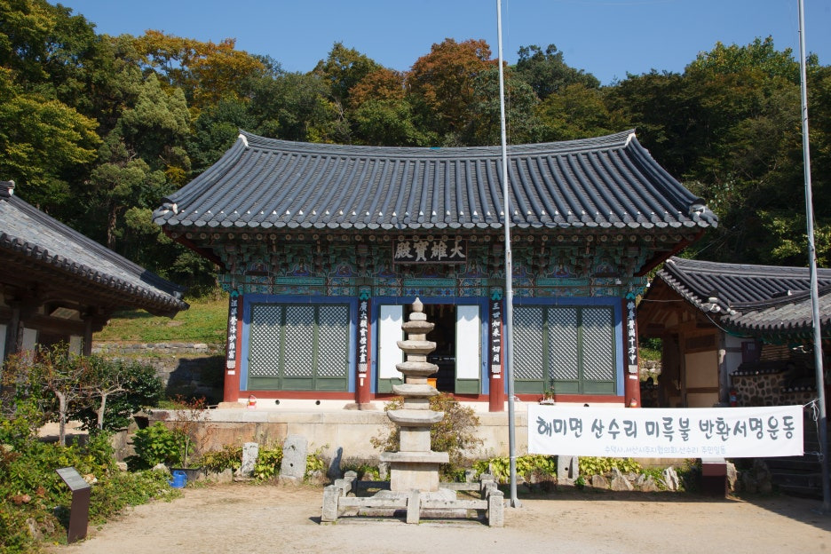 개심사 대웅전 / 출처: 국가유산포털