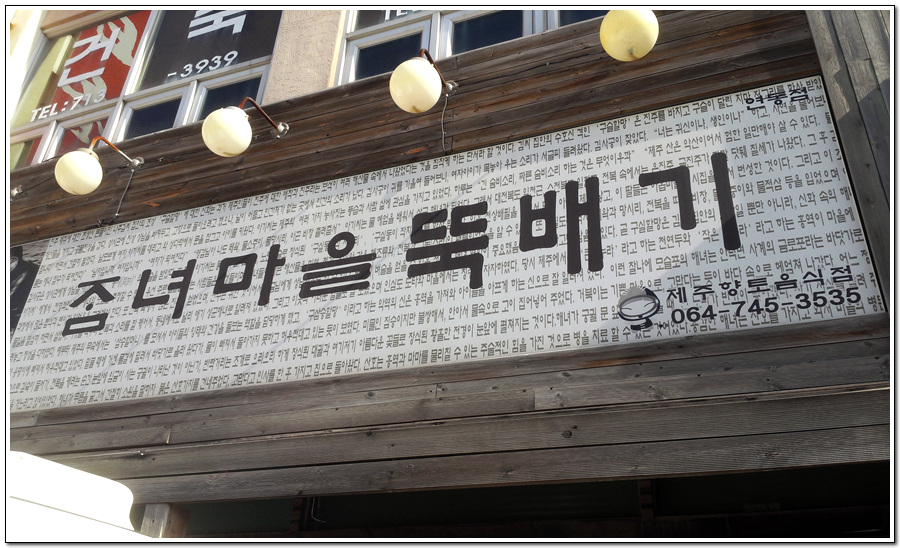 좀녀마을 이미지