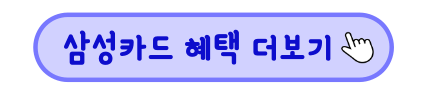 삼성카드