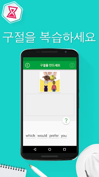 영어회화 공부 어플 추천 앱-29 영어회화 공부 어플 추천 앱-29