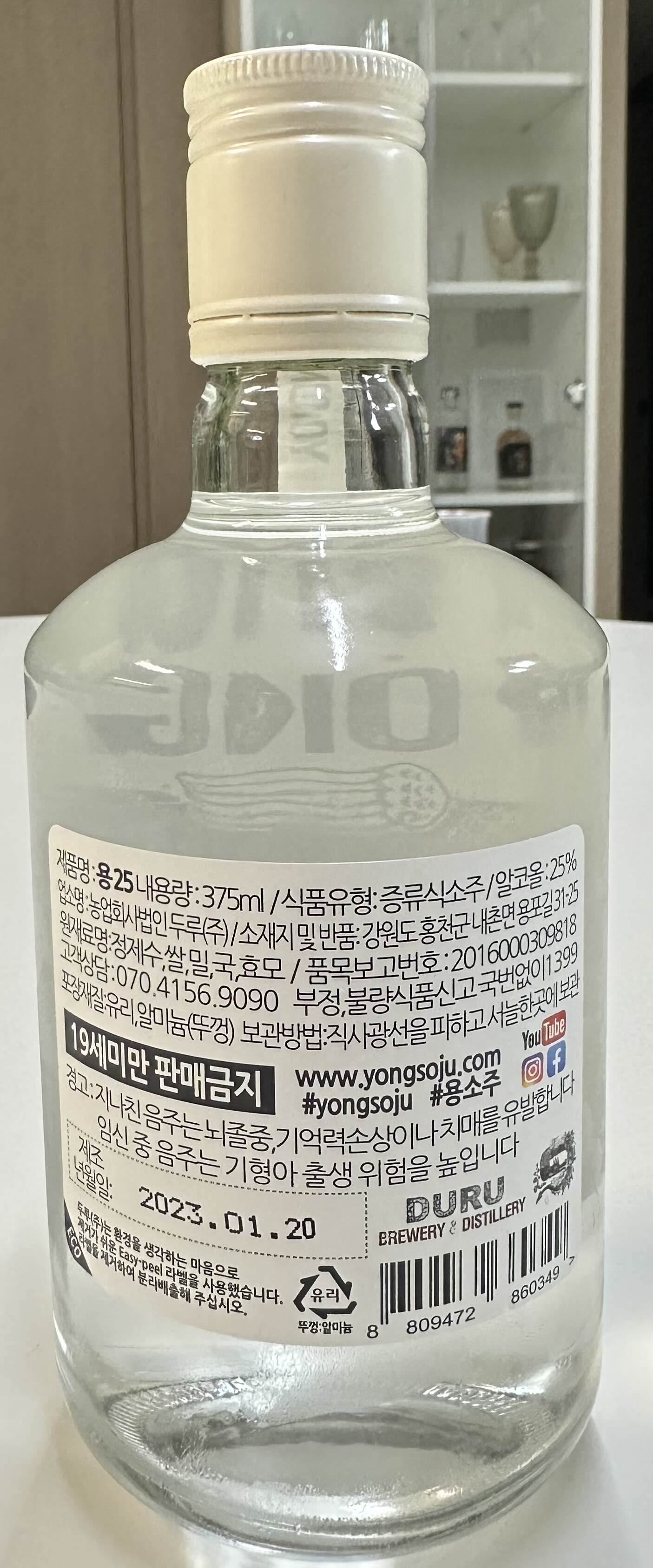 증류식 소주