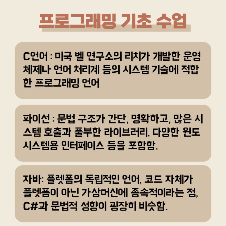 취업하는 비전공자도 방법 3