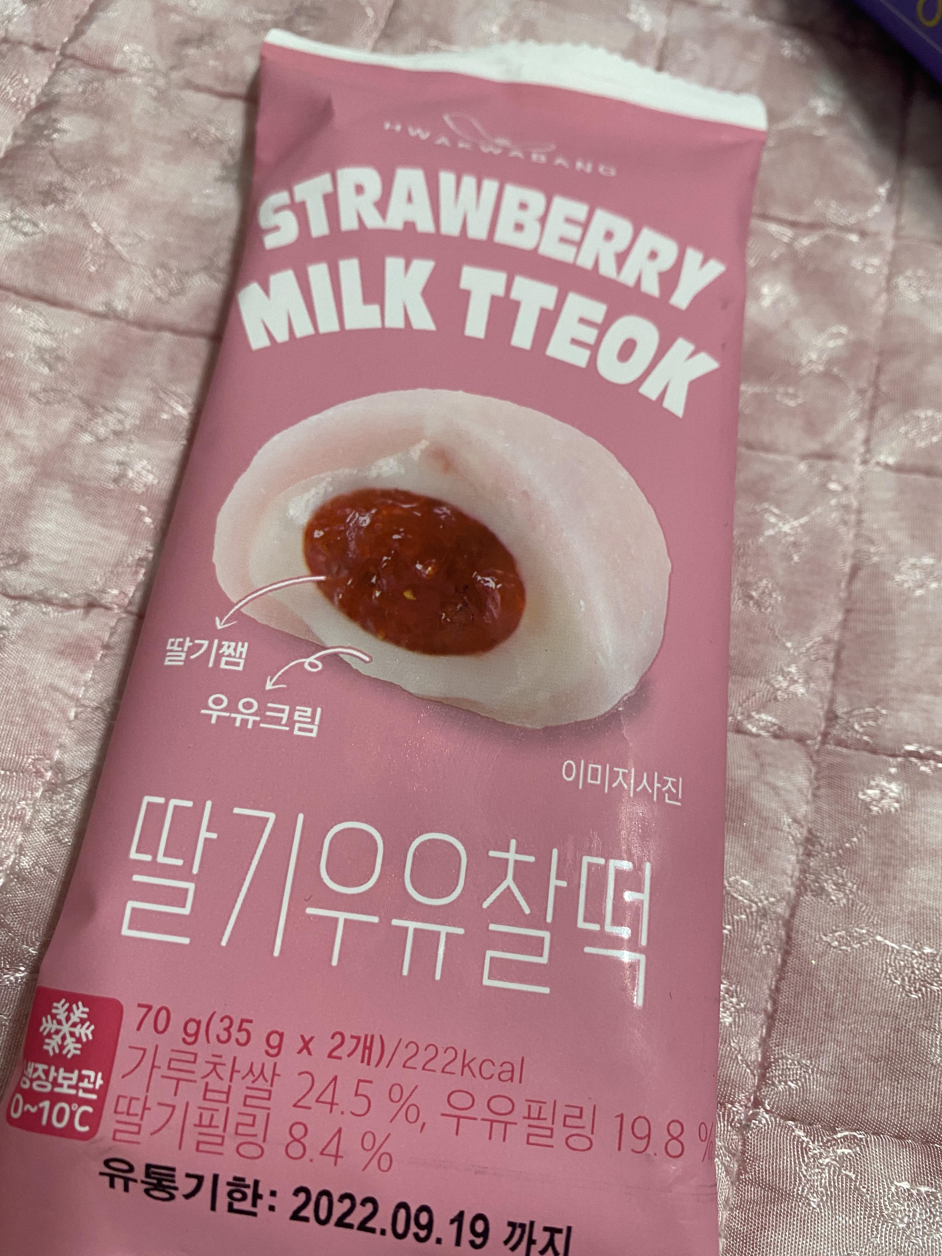 cu-편의점-신상-디저트-딸기-우유-찰떡