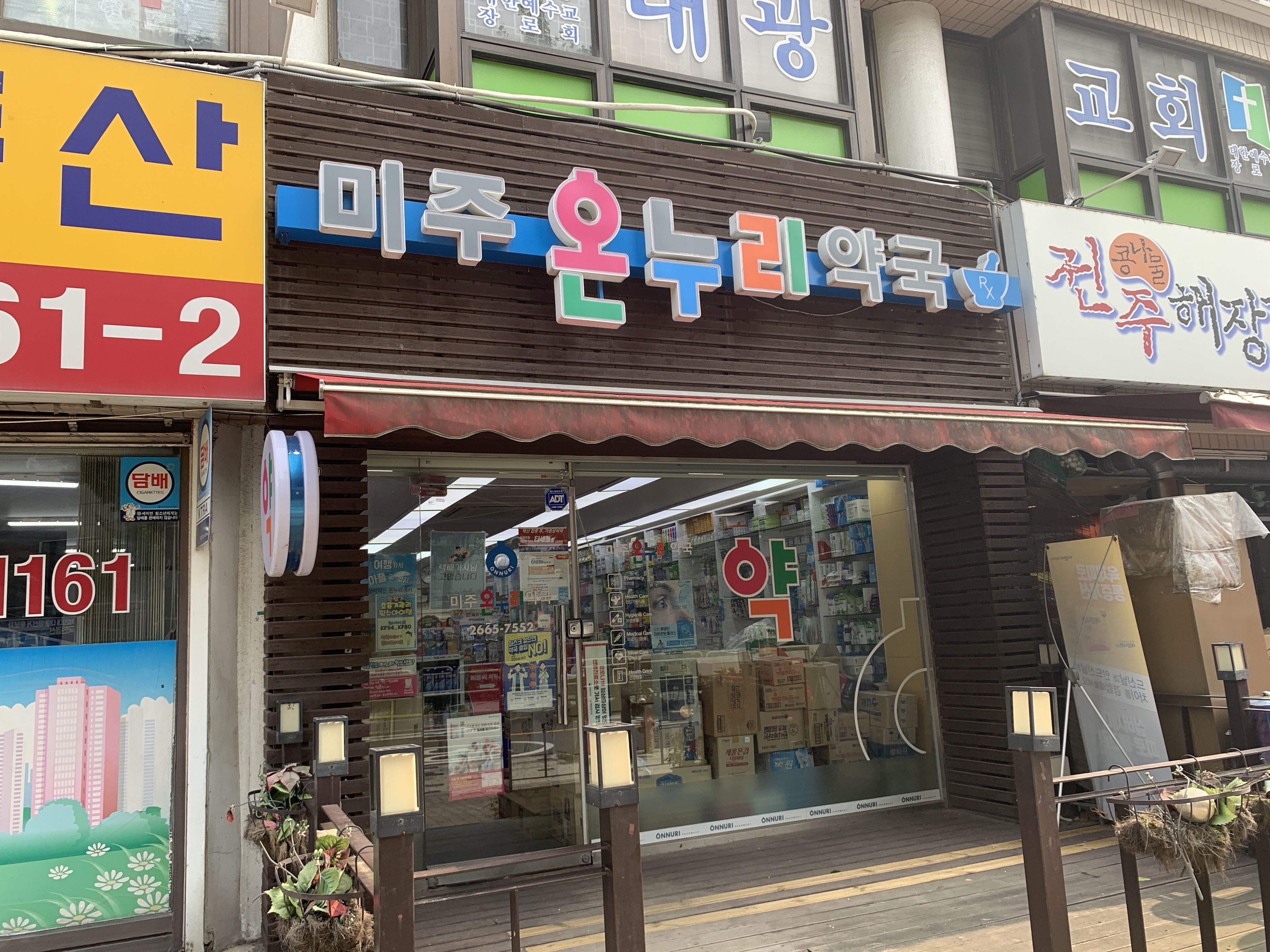 미르세탁소 이미지