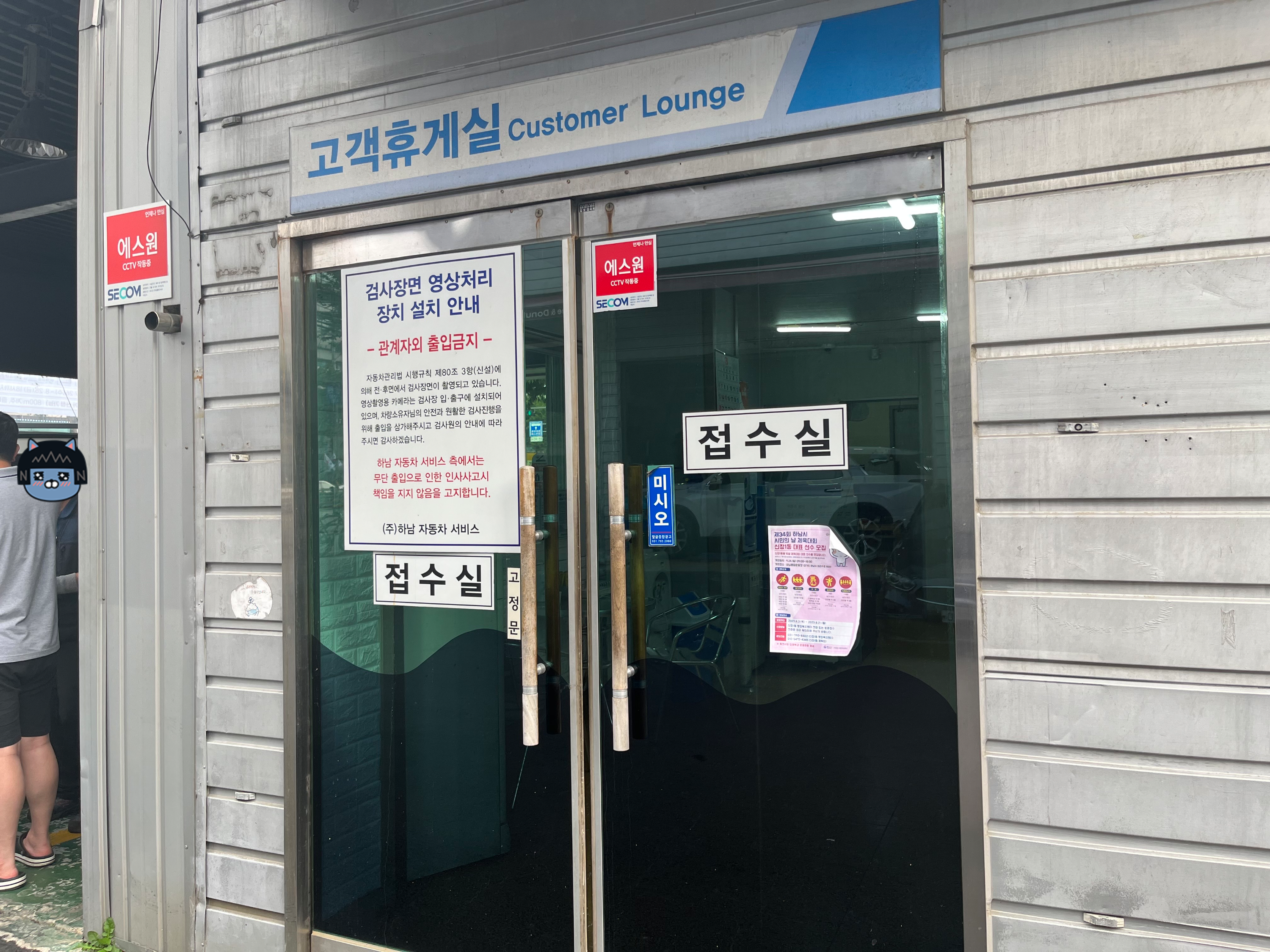 하남자동차서비스 이미지