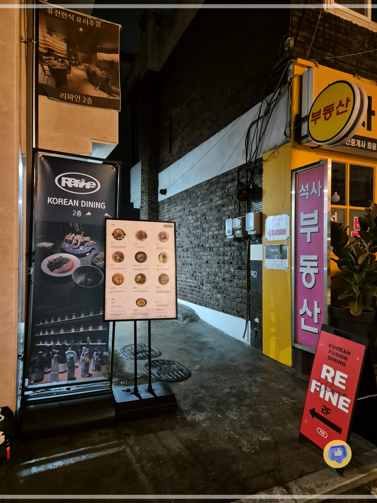 소개팅-기념일-식당-장소-추천-퓨전한식다이닝-이자카야-서울-강남-사당-맛집-지도-찾아가는길