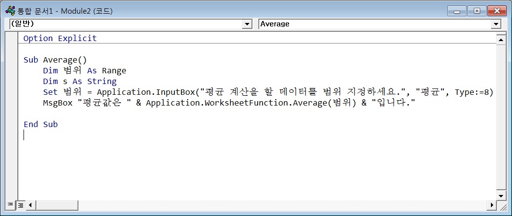 InputBox_범위_입력