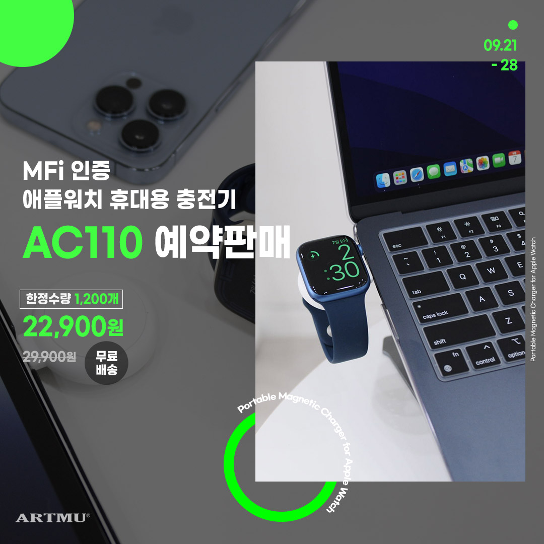  [예약구매-품절]애플 MFi인증 애플워치 휴대용 마그네틱 충전기 AC110