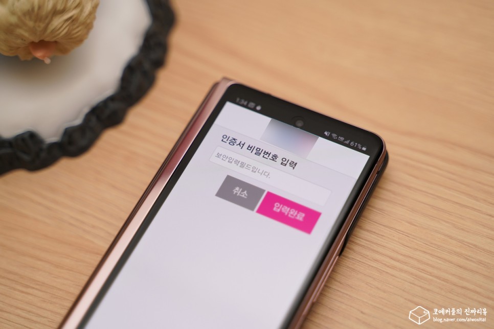 ● 인증서 발급방법 (카카오 포함) 공인인증서 폐지, 이제 공동! 네이버 13