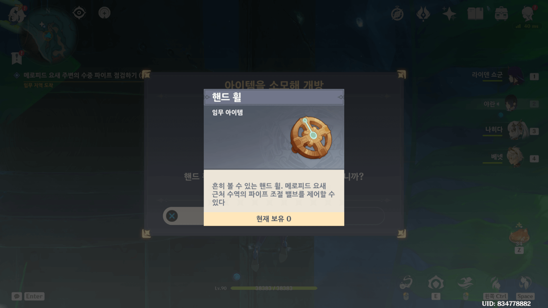 핸드 휠