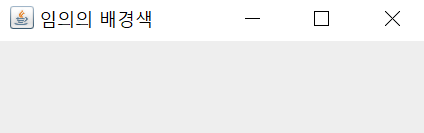  [쉽게 배우는 자바 프로그래밍] 15장 : 5번 - JAVA[자바]