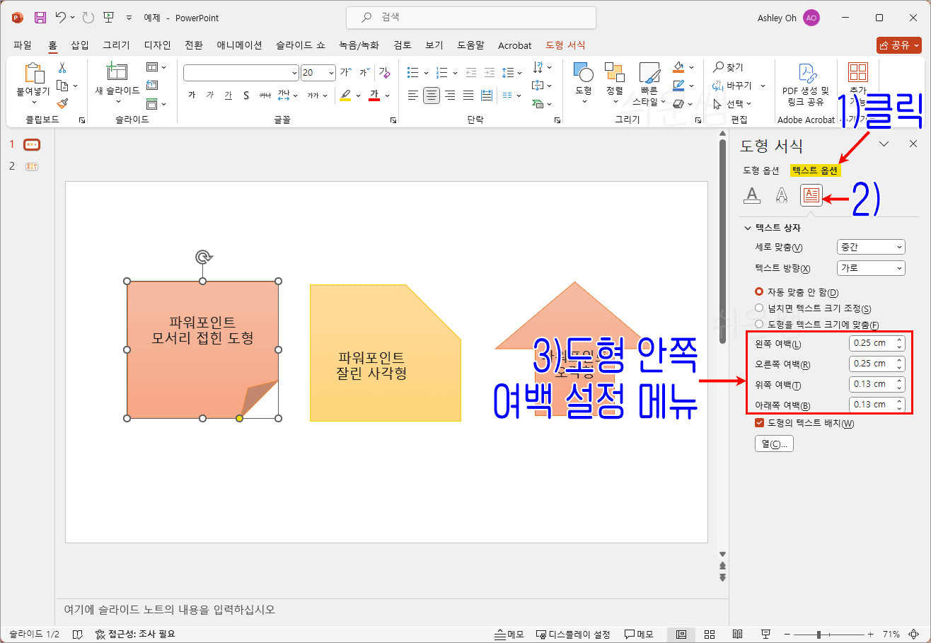 도형 글자 여백