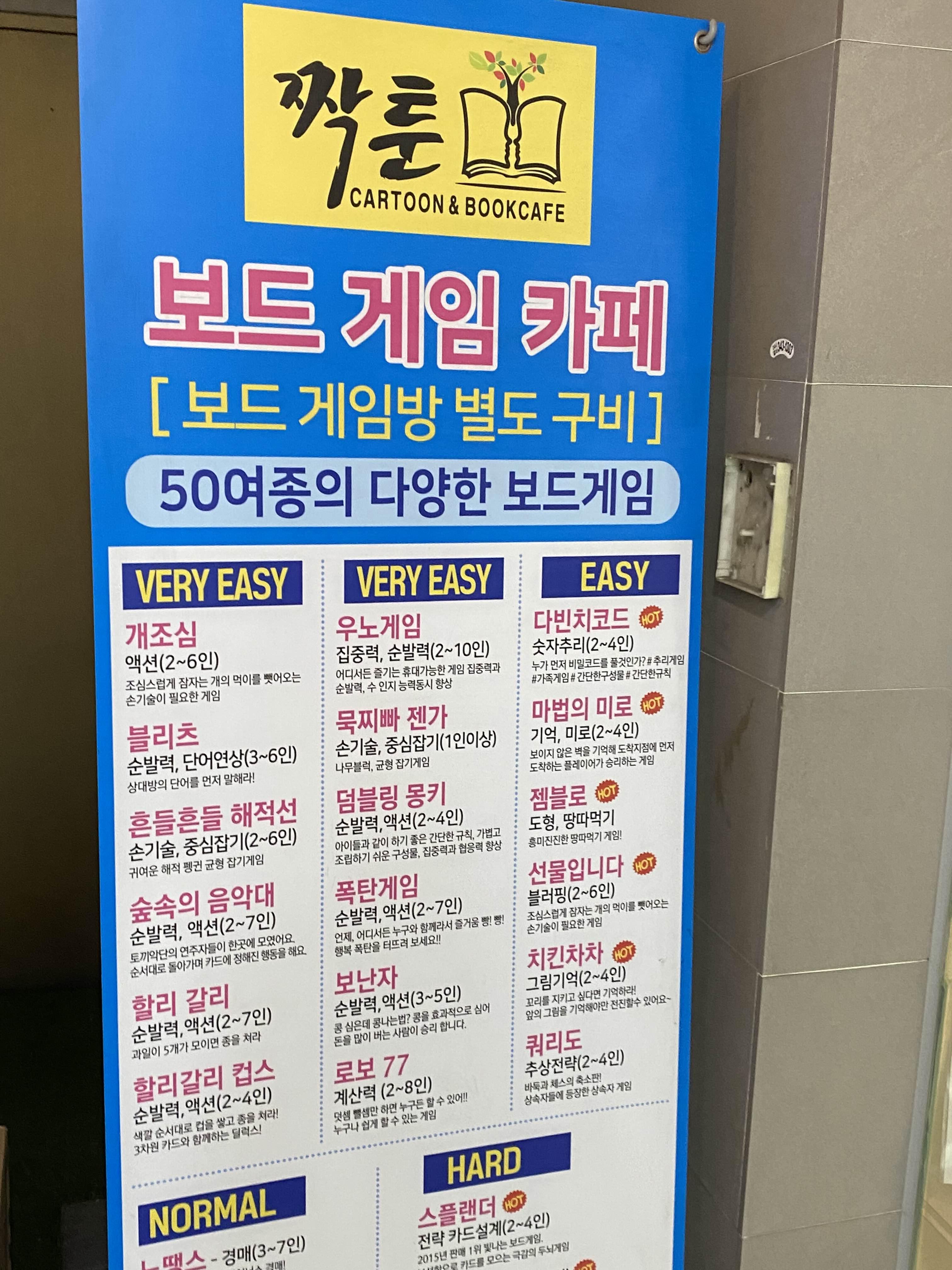 짝툰 이미지