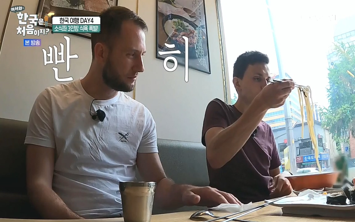 어서와 한국은 처음이지 시즌2.E221.220729p-NEXT.mp4_20220729_204906.744.jpg