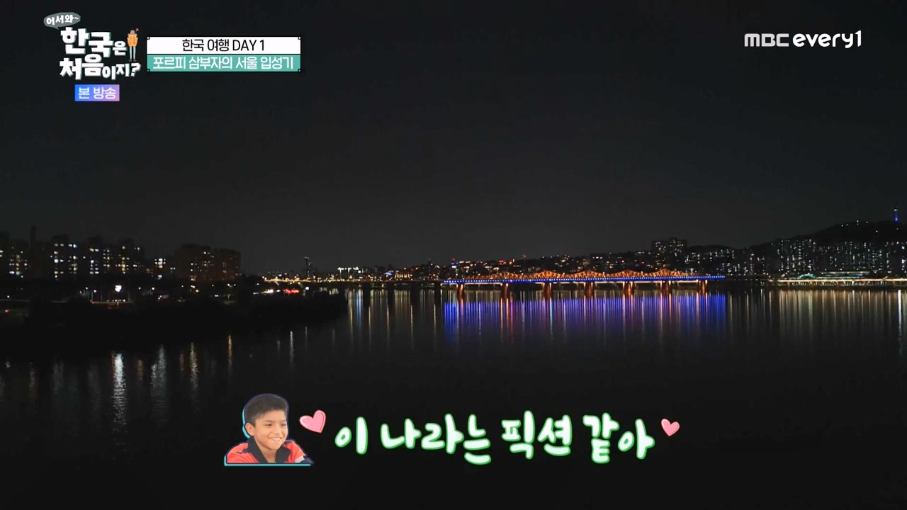 어서와 한국은 처음이지 시즌2.E289.231117p-NEXT.mp4_20231117_201637.234.jpg